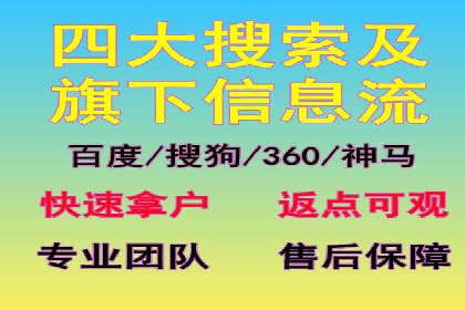 信息流开户返点攻略：实战案例教你如何快速赚取高额返点
